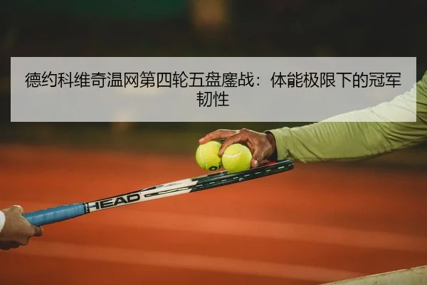 de-yue-ke-wei-qi-wen-wang-di-si-lun-wu-pan-ao-zhan-ti-neng-ji-xian-xia-de-guan-jun-ren-xing-2-387.jpg