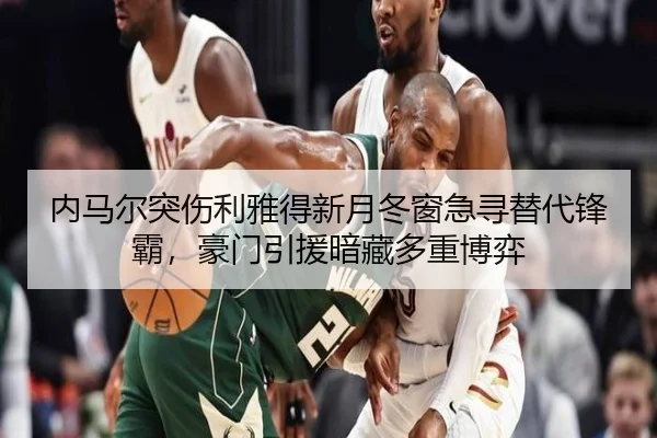 nei-ma-er-tu-shang-li-ya-de-xin-yue-dong-chuang-ji-xun-ti-dai-feng-ba-hao-men-yin-yuan-an-cang-duo-zhong-bo-yi-2-492.jpg