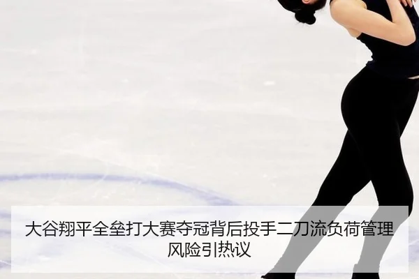 da-gu-xiang-ping-quan-lei-da-da-sai-duo-guan-bei-hou-tou-shou-er-dao-liu-fu-he-guan-li-feng-xian-yin-re-yi-3-138.jpg